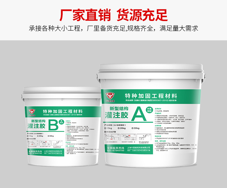 灌注胶的特点