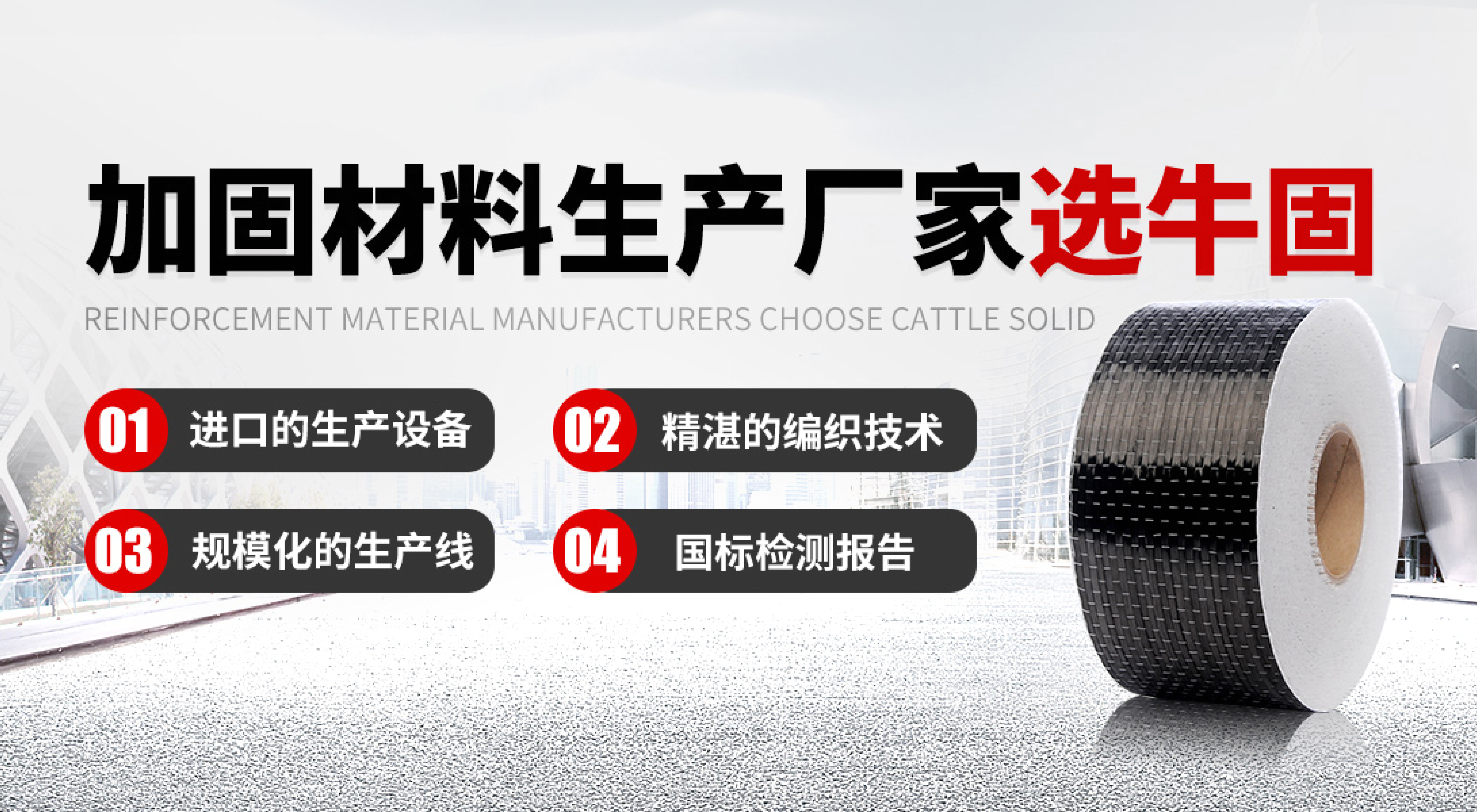 浅谈建筑行业碳纤维加固前十品牌—太阳集团tcy8722的崛起