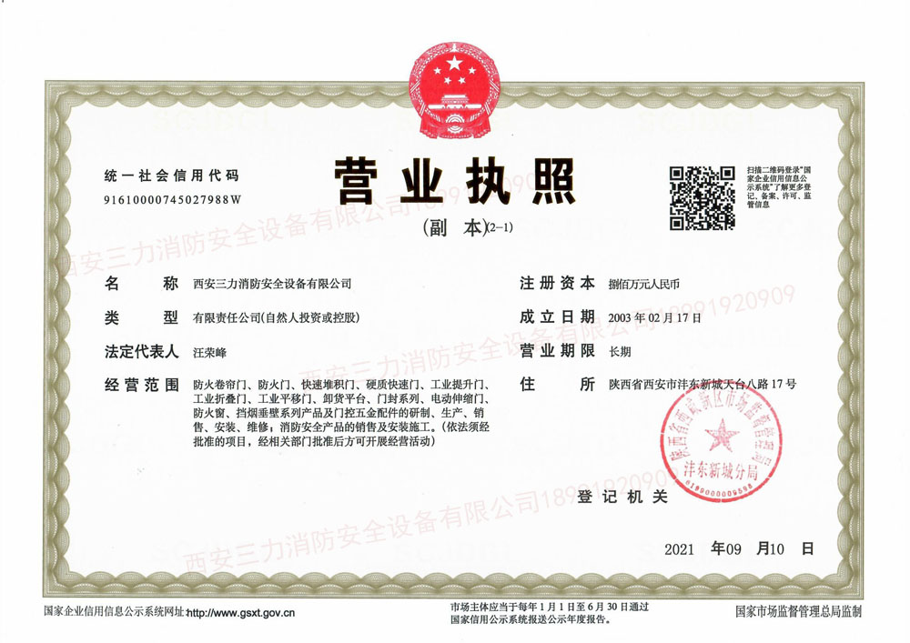 J9.com消防